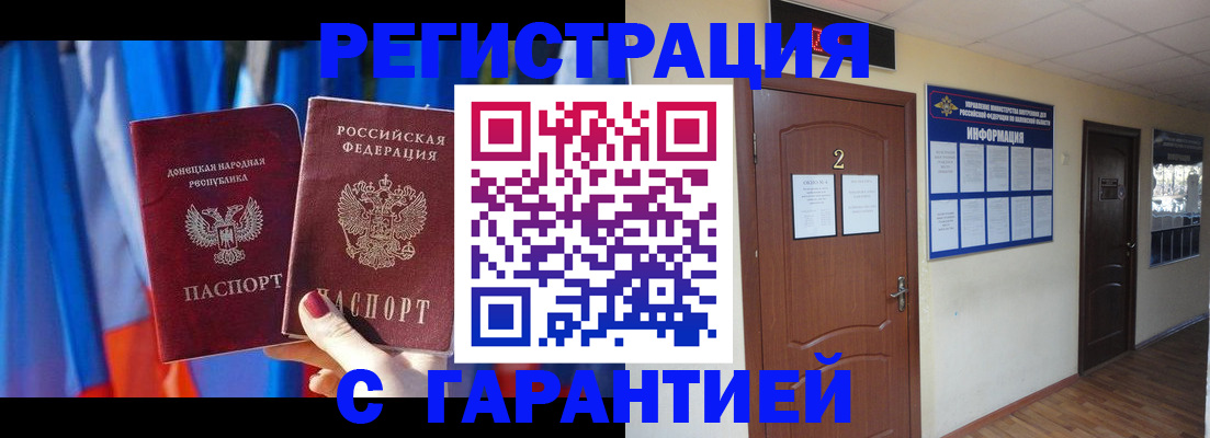 временная регистрация в квартире в Невельске