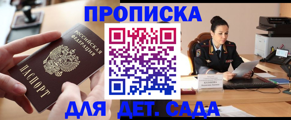 временная регистрация в Невельске