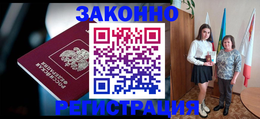 временная регистрация гарантия в Невельске