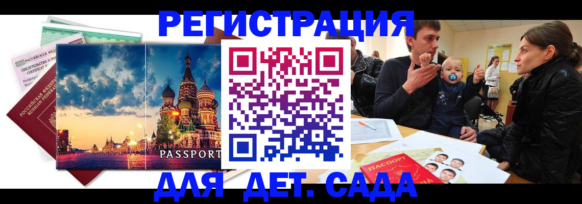 прописка регистрация в Невельске